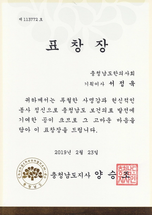 도지사 표창장