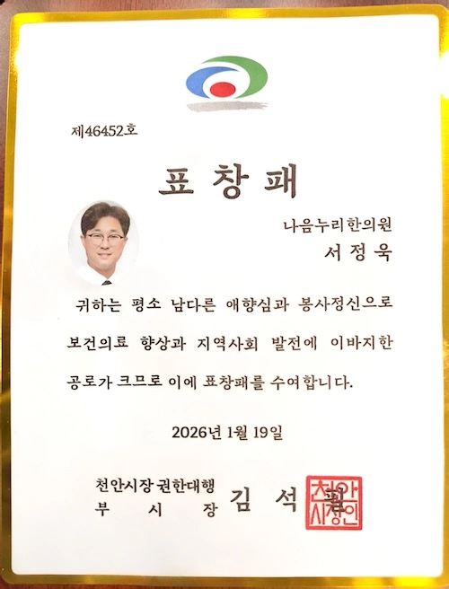 시장 표창패